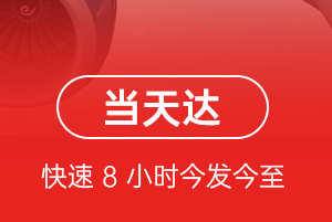 临沧博尚航空运输航空货运公司【机场